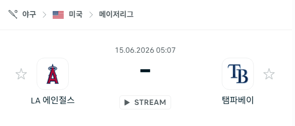LA 에인절스 vs 탐파베이 레이즈 6월15일 경기 분석 및 승부 예측
