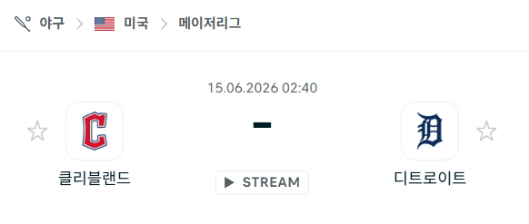 클리블랜드 가디언스 vs 디트로이트 타이거즈 경기 분석 및 승패 예측