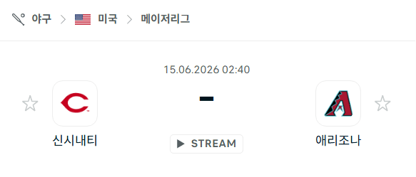 신시내티 레즈 vs 애리조나 다이아몬드백스 경기 분석 및 승부 예측