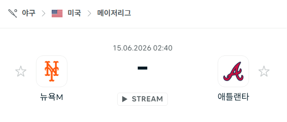 뉴욕 메츠 vs 애틀랜타 브레이브스 경기 분석 및 승패 예측