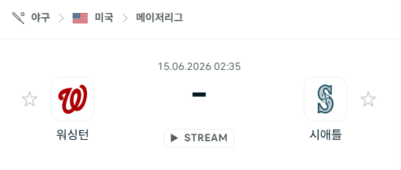 워싱턴 내셔널스 vs 시애틀 매리너스 6월 15일 경기 분석 및 승부 예측