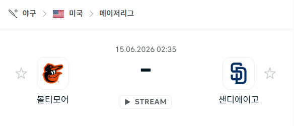 볼티모어 오리올스 vs 샌디에이고 파드리스 경기 분석 및 승부 예측