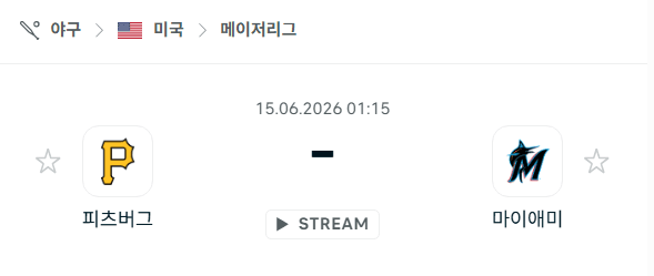 피츠버그 파이리츠 vs 마이애미 말린스 MLB 경기 분석 및 승부 예측