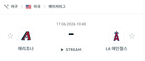 애리조나 다이아몬드백스 vs LA 에인절스 경기 분석 및 승패 예측 (2026.06.17)