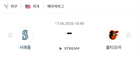 시애틀 매리너스 vs 볼티모어 오리올스 경기 분석 및 승부 예측