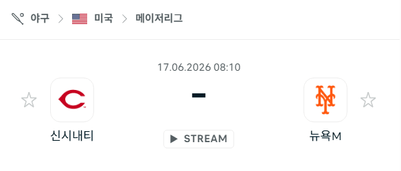 신시내티 레즈 vs 뉴욕 메츠 경기 분석 및 승부 예측 (6월 17일)