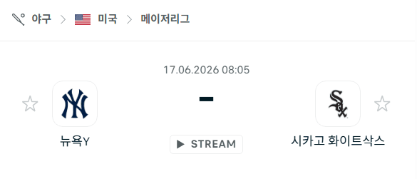 뉴욕 양키스 vs 시카고 화이트삭스 6월 17일 경기 분석 및 승부 예측