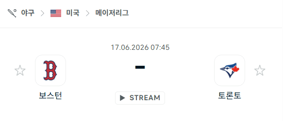보스턴 레드삭스 vs 토론토 블루제이스 경기 분석 및 예측 | 2026년 6월 17일 MLB