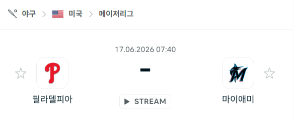 필라델피아 필리스 vs 마이애미 말린스 MLB 경기 예측 분석
