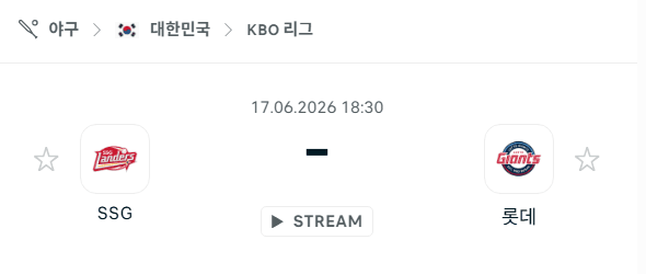 2026년 6월17일 SSG 랜더스 vs 롯데 자이언츠 경기 분석 및 승부 예측