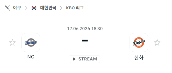 NC 다이노스 vs 한화 이글스 6월17일 경기 분석 및 승부 예측