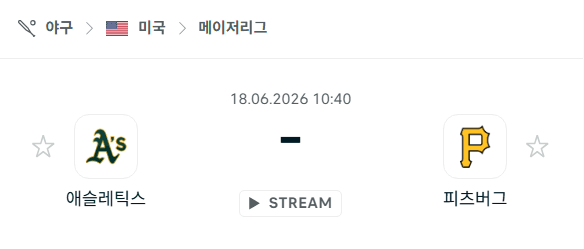 2026년 6월 18일 애슬레틱스 vs 파이리츠 경기 분석 및 승부 예측