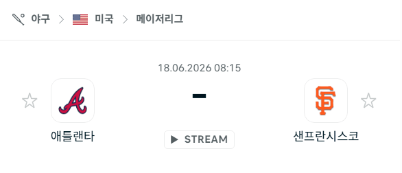 애틀랜타 브레이브스 vs 샌프란시스코 자이언츠 6월 18일 경기 분석