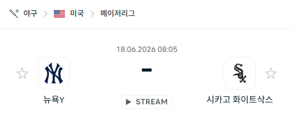 뉴욕 양키스 vs 시카고 화이트삭스 경기 분석 — 2026년 6월 18일 MLB
