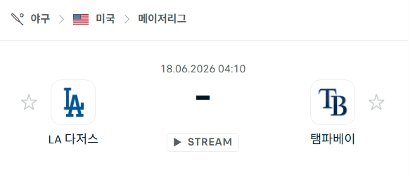 LA 다저스 vs 탐파베이 레이스 6월18일 MLB 경기 분석 및 승부 예측