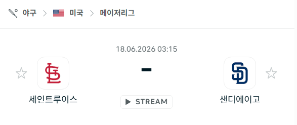 세인트루이스 카디널스 vs 샌디에이고 파드리스: 6월 18일 MLB 경기 분석 및 승부 예측