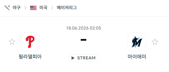 필라델피아 필리스 vs 마이애미 말린스 경기 분석 및 승부 예측 (6월 18일 MLB)