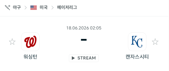 워싱턴 내셔널스 vs 캔자스시티 로열스 경기 분석: MLB 6월 18일 승부 예측