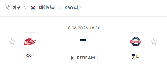 SSG 랜더스 vs 롯데 자이언츠 6월 18일 경기 분석 및 승부 예측