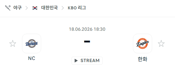 NC 다이노스 vs 한화 이글스: 6월 18일 KBO 경기 분석 및 승부 예측