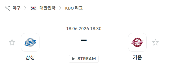 삼성 라이온즈 vs 키움 히어로즈 6월 18일 KBO 경기 분석 및 승부 예측