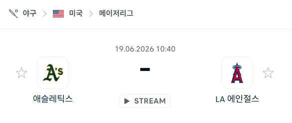 6월 19일 애슬레틱스 vs LA 에인절스 경기 분석 및 예측