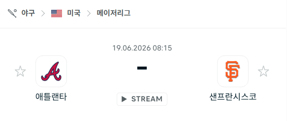 애틀랜타 브레이브스 vs 샌프란시스코 자이언츠 경기 분석 및 승리 예측 (2026년 6월 19일)