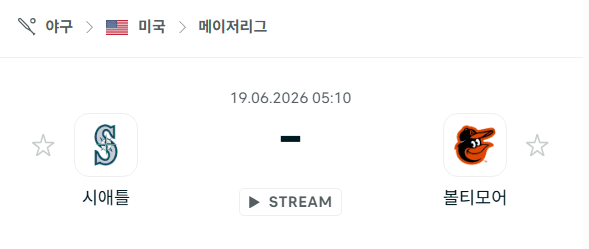 시애틀 매리너스 vs 볼티모어 오리올스 경기 분석 및 승패 예측 (2026년 6월 19일)