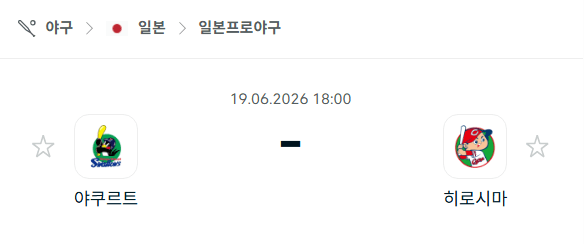 도쿄 야쿠르트 스왈로즈 vs 히로시마 도요 카프 6월 19일 경기 분석 및 승리 예측