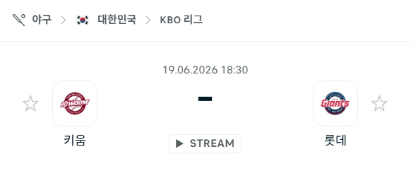 키움 히어로즈 vs 롯데 자이언츠 경기 분석: 선발투수 대결이 좌우할 승패