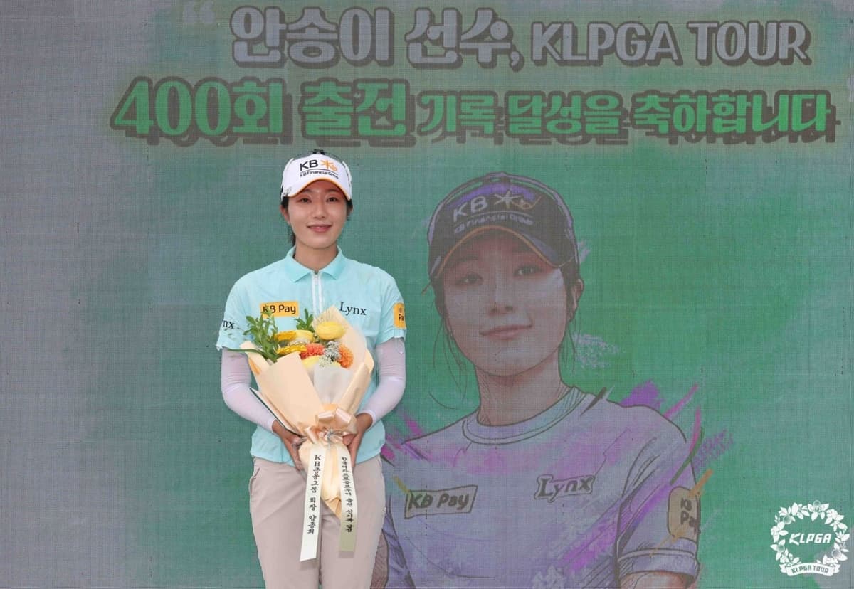 안송이, KLPGA 역대 첫 400경기 출전 달성…'초심으로 돌아가 최선을 다하겠다'
