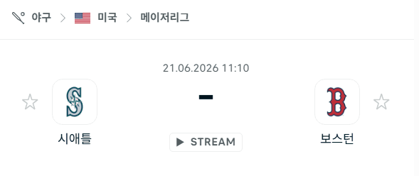시애틀 매리너스 vs 보스턴 레드삭스 6월 21일 경기 분석 및 승부 예측