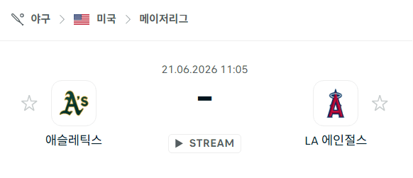 오클랜드 애슬레틱스 vs LA 에인절스 6월 21일 경기 분석 및 승부 예측