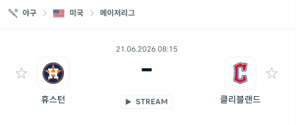 휴스턴 애스트로스 vs 클리블랜드 가디언스 6월 21일 경기 분석 및 승부 예측