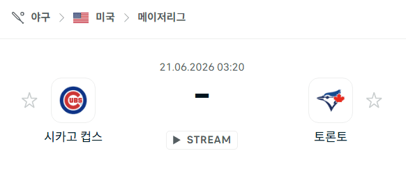 시카고 컵스 vs 토론토 블루제이스 6월 21일 경기 분석 및 승부 예측