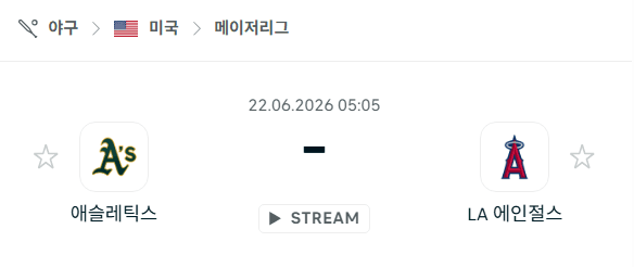 오클랜드 애슬레틱스 vs LA 에인절스 경기 분석 및 승패 예측