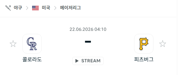 콜로라도 로키스 vs 피츠버그 파이리츠 경기 분석 및 승부 예측