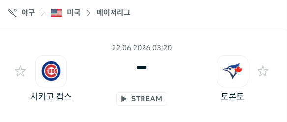 시카고 컵스 vs 토론토 블루제이스 경기 분석 및 승패 예측