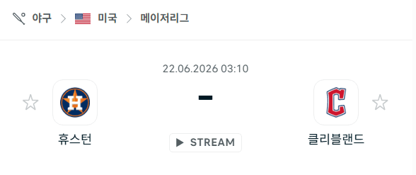 휴스턴 애스트로스 vs 클리블랜드 가디언스 MLB 경기 분석 및 승패 예측