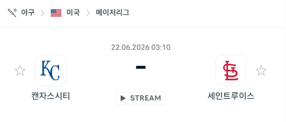 캔자스시티 로열스 vs 세인트루이스 카디널스 6월 22일 MLB 경기 분석 및 예측