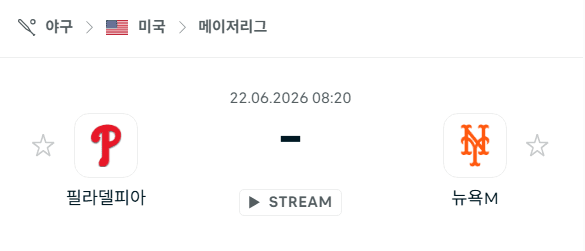 필라델피아 필리스 vs 뉴욕 메츠: 2026년 6월 22일 MLB 경기 분석 및 승리 예측