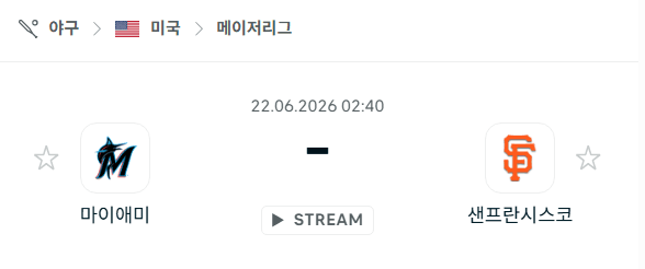 마이애미 말린스 vs 샌프란시스코 자이언츠 경기 분석 및 승부 예측