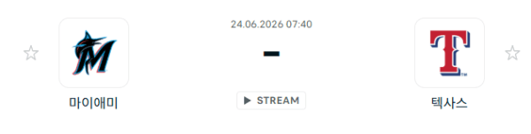 2026년 6월 24일 MLB 말린스 vs 레인저스: 전력 비교 분석