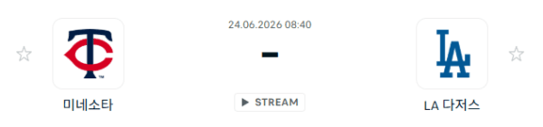 2026년 6월 24일 미네소타 트윈스 vs LA 다저스 경기 분석 및 승부 예측